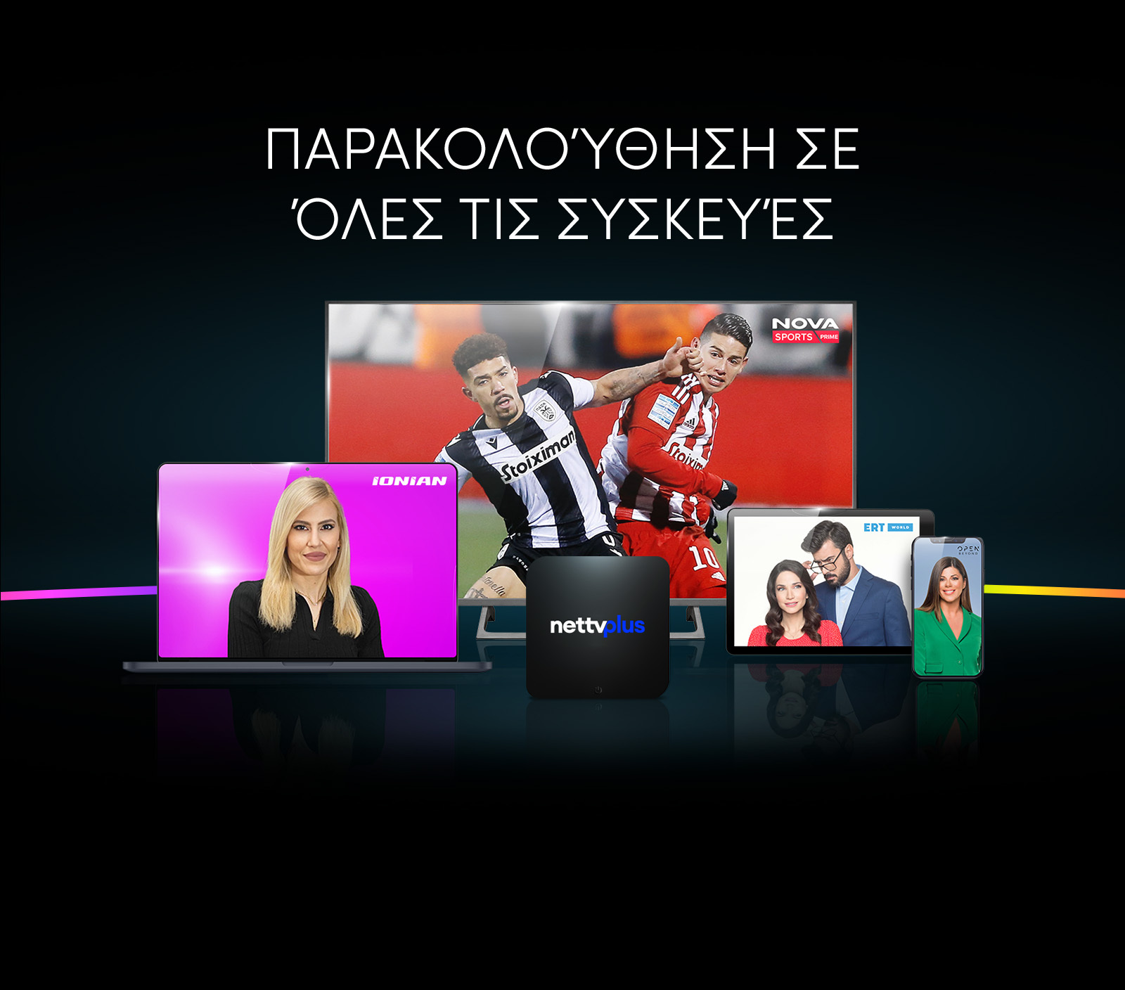 NetTV Plus - Όλα τα αγαπημένα σας κανάλια οπουδήποτε / EON